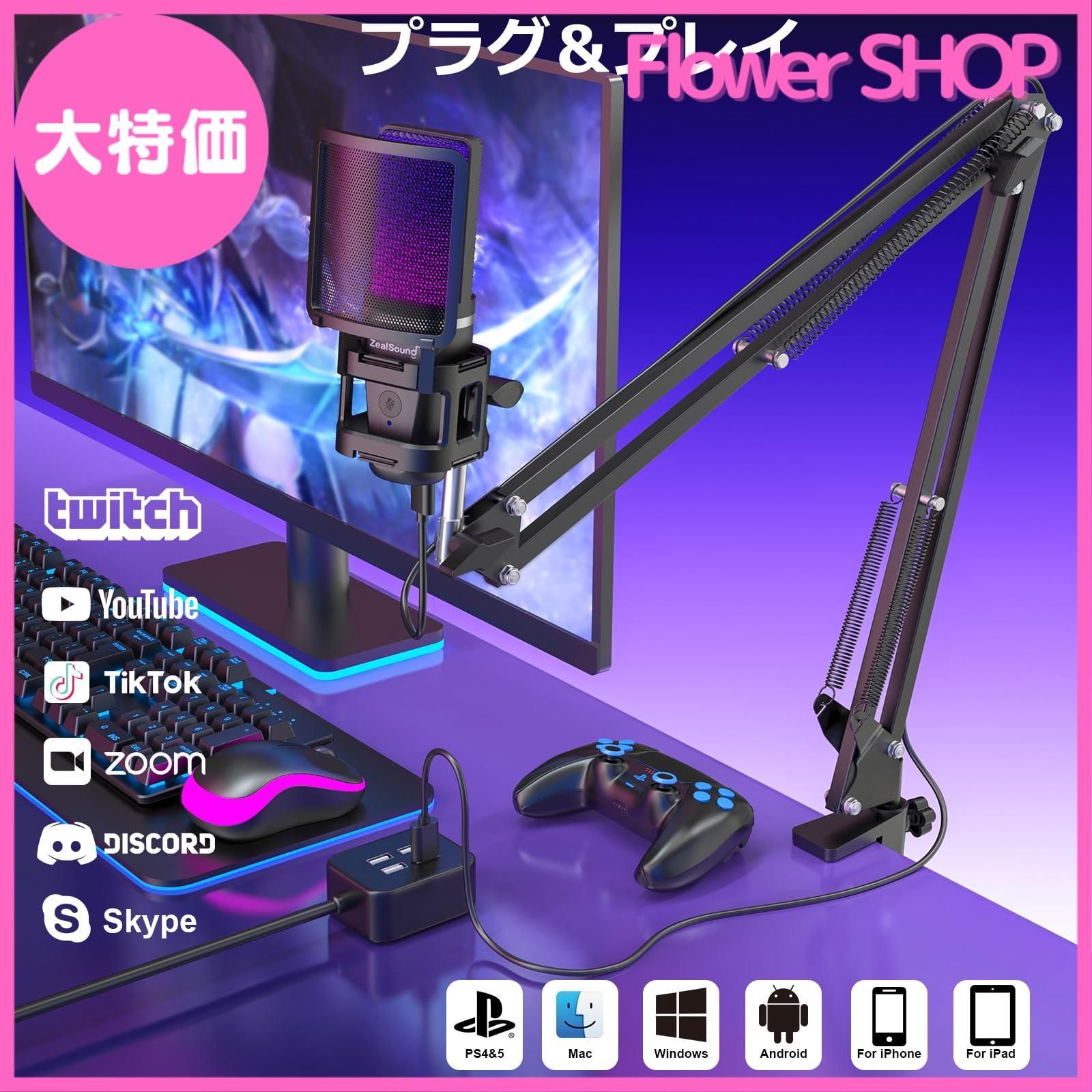 Phoneマイク スマホ・タブレット・パソコン 【大特価】ZealSound USBゲーミングマイク、コンデンサーマイク、RGB マイク PC、ゲイン、モニター、ブームアーム、電話、PC、コンピューター、PS4&5、Mac、ストリーミング、ポッドキャスト、ツイッチ、YouTube、 Discord 用 ...