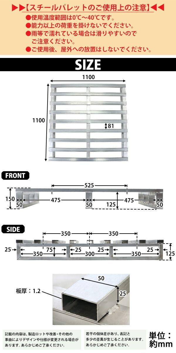 スチールパレット 10枚 約W1100×D1100×H150mm 最大荷重約1000kg 約1t