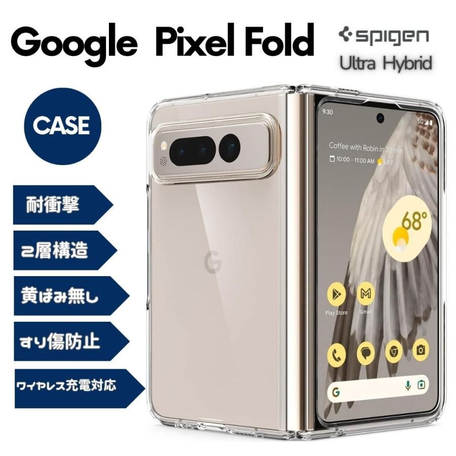 Spigen Pixel Fold ケース 全透明 2重構造 耐衝撃 黄ばみ無し ワイヤレス充電対応 ウルトラ・ハイブリッド ACS05921 クリスタル・クリア
