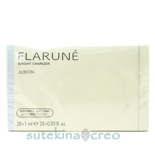 アルビオン フラルネ ブライトチャージャー 1ml×28本 医薬部外品 訳
