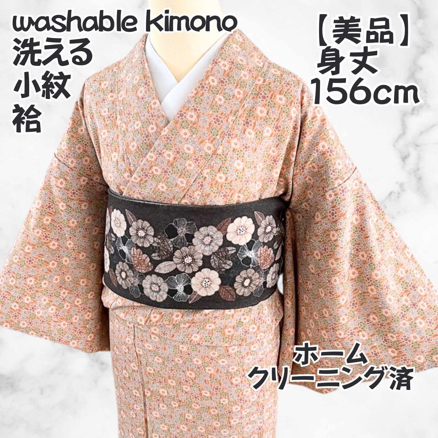 美品 洗える着物 小紋 袷 ベージュ 小花柄 広衿 ポリエステル 身丈