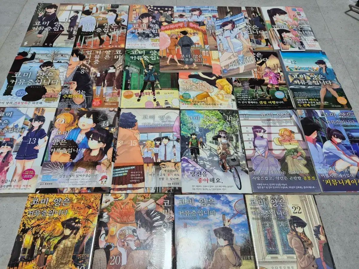 コミ ヤン それは共産主義です 1 ー 22 巻 まとめ売り