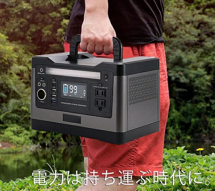 防災グッズ】ポータブル電源 大容量150000mAh/540Wh 家庭用
