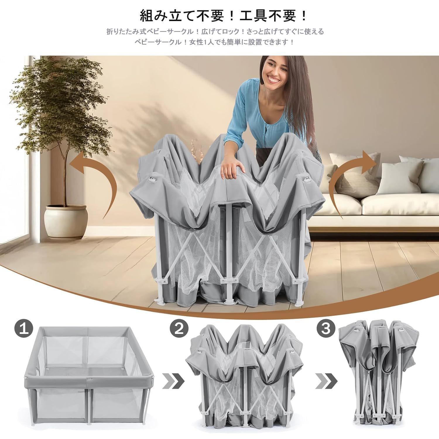 ベビーサークル 折りたたみ サークル 赤ちゃん メッシュ ベビーフェンス キッズサークル プレイヤード 組立不要 工具不要 ベビーマット付き 収納バッグ付き 125 125 cm