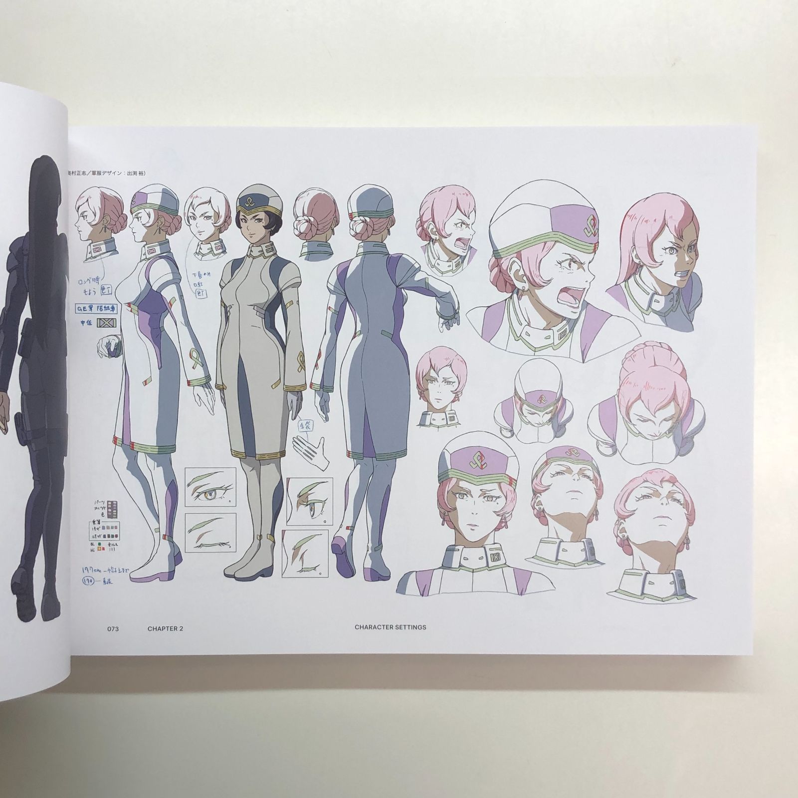 交響詩篇エウレカセブン ハイエボリューション 公式設定資料集 交響詩篇エウレカセブン ハイエボリューション 公式設定資料集