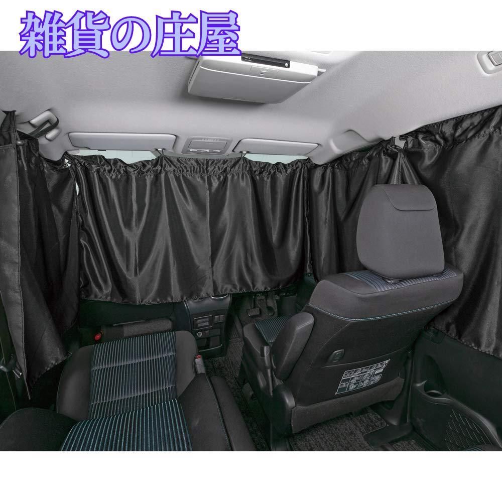 【激安セール】ボンフォーム(BONFORM) 車用カーテン プライバシーカーテン 普通車 ミニバン1台分 取付簡単 UVカット 収納袋付き ミニバンセット ブラック 7902-06BK