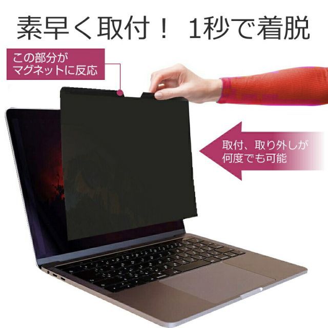 富士通 LIFEBOOK U6313/MX [13.3インチ] 覗き見防止 のぞき見防止