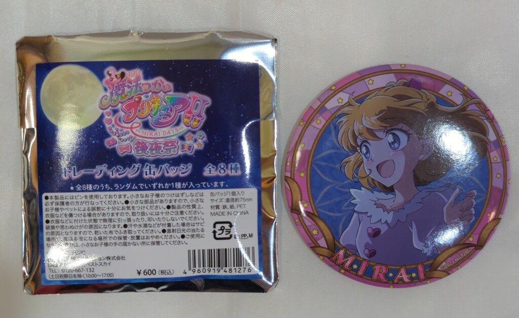 魔法つかいプリキュア！！ 後夜祭 缶バッジ 魔法つかいプリキュア！！～MIRAI DAYS～】後夜祭