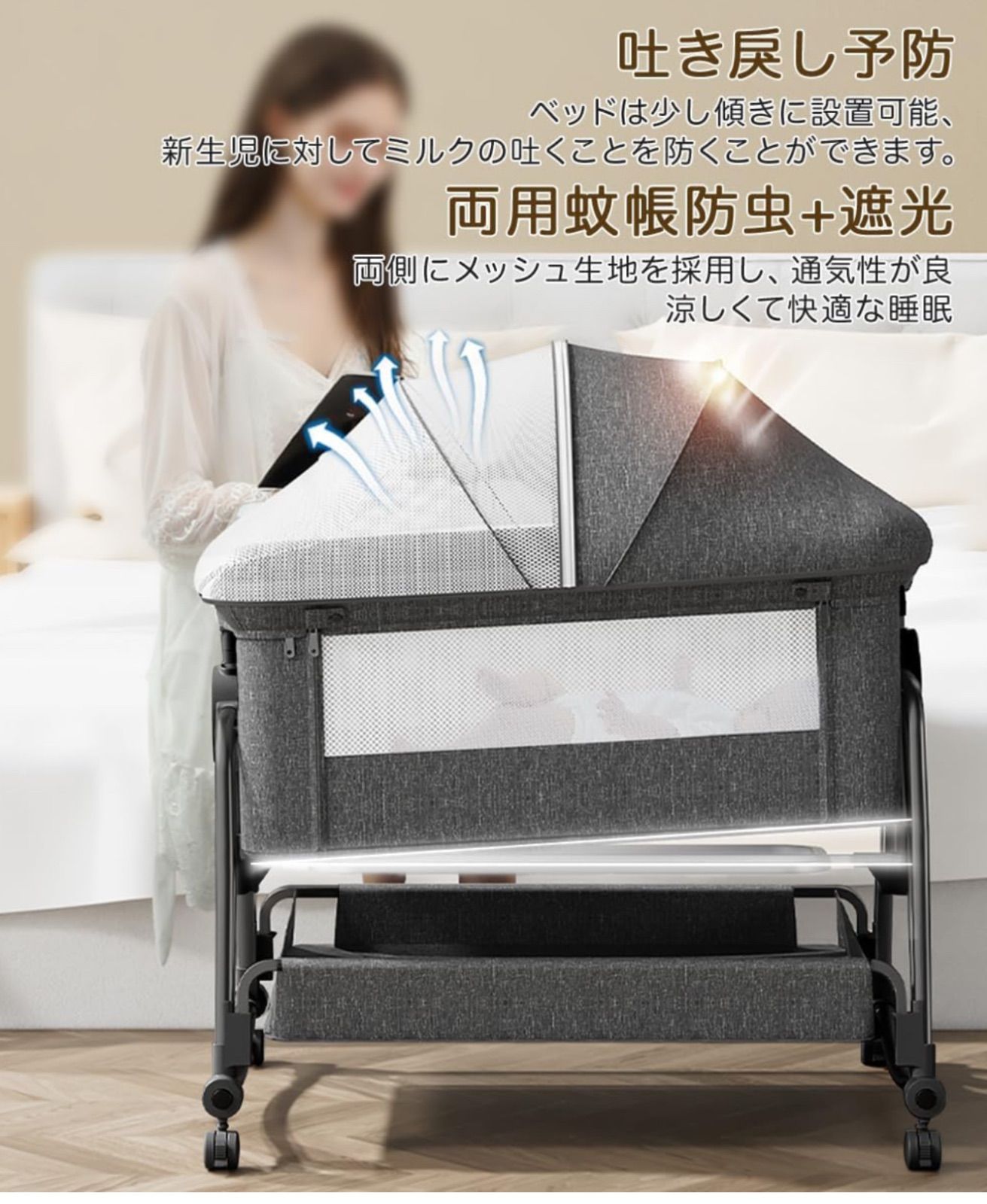 繋がりのある ベビーベッド 添い寝 高さ5段調節 睡吐防止 乳児用ベッド 新生児ベッド ベビーベッド 組み立て簡単 収納便利 揺りかご 蚊帳 キャスタ付き 持ち運び メッシュ 通気性 折り畳み 洗濯 赤ちゃん 寝具 新生児 出産祝い 0ヶ月 24ヶ月