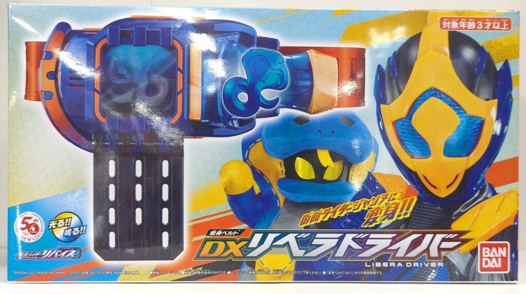バンダイ 変身ベルト 仮面ライダーリバイス DXリベラドライバー