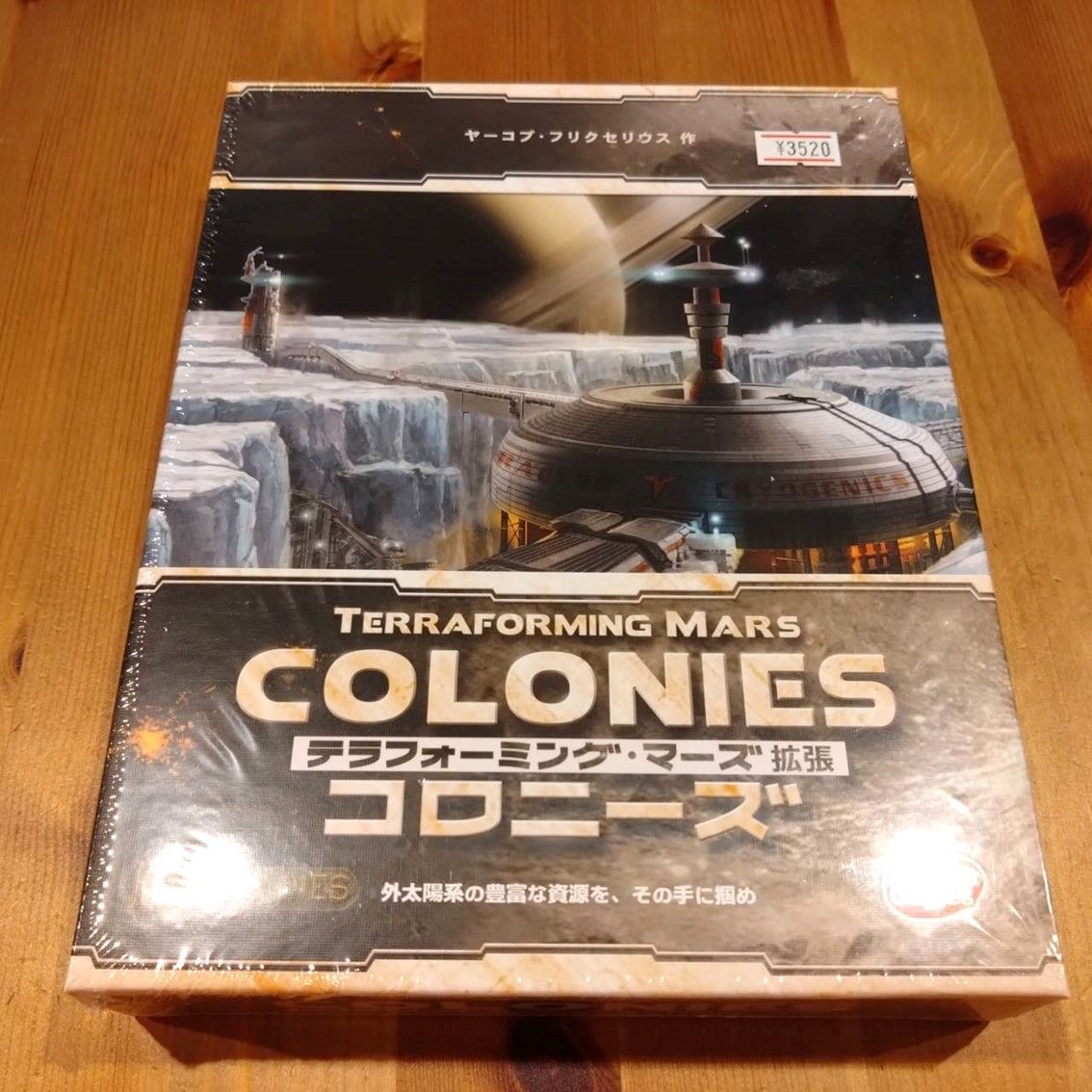 テラフォーミングマーズ　コロニーズ 拡張　個人ボードセット 1-5人用 おもちゃ テラフォーミングマーズ コロニーズ 拡張 個人ボード