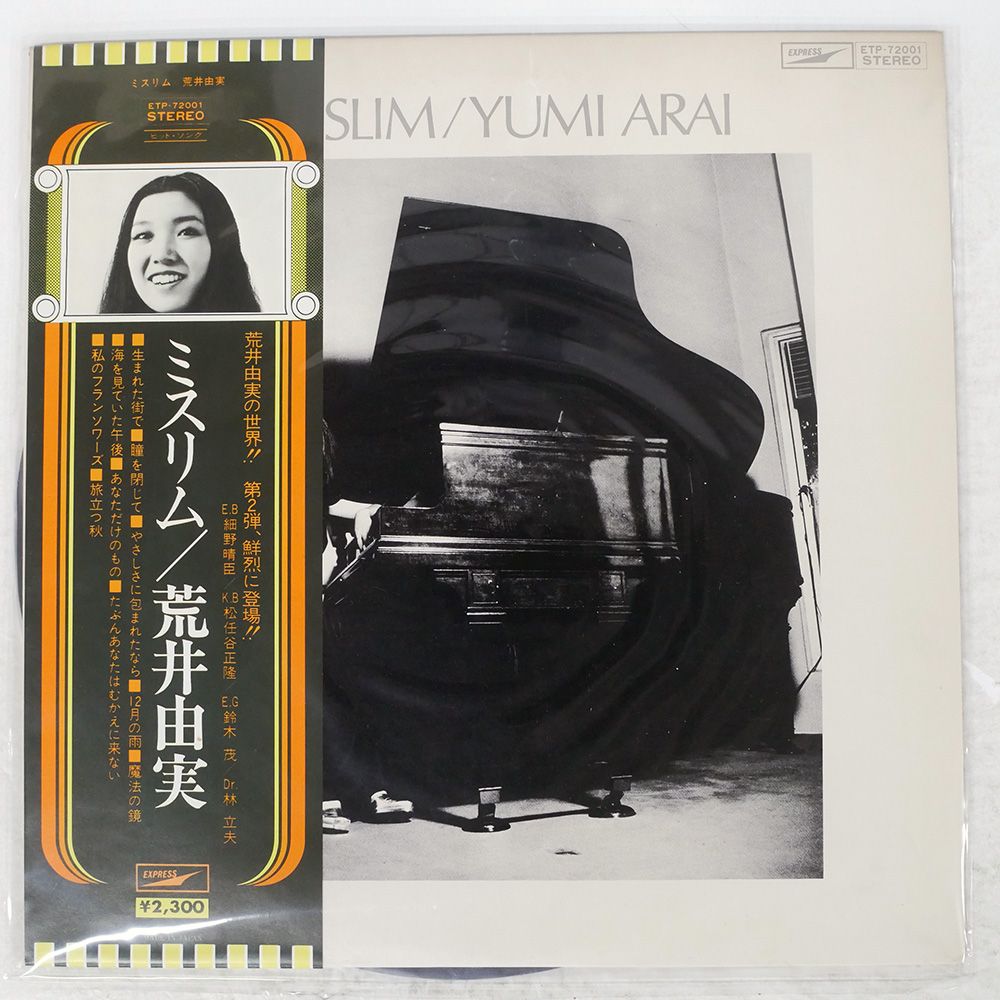 帯付き 国内盤 荒井由実/ミスリム/EXPRESS ETP72001 LP - メルカリ