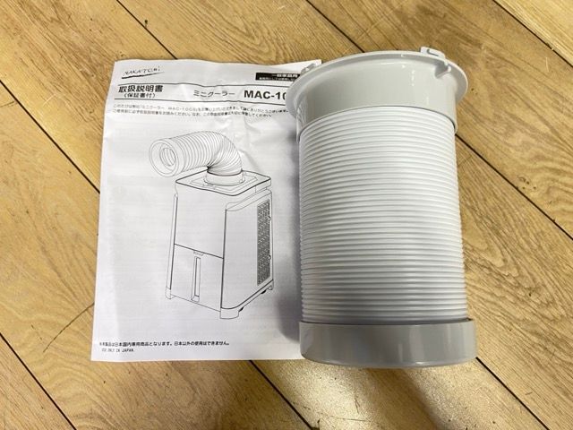 美品 ナカトミ ミニクーラー 【中古】動作保証 NAKATOMI MAC-10CG 2024
