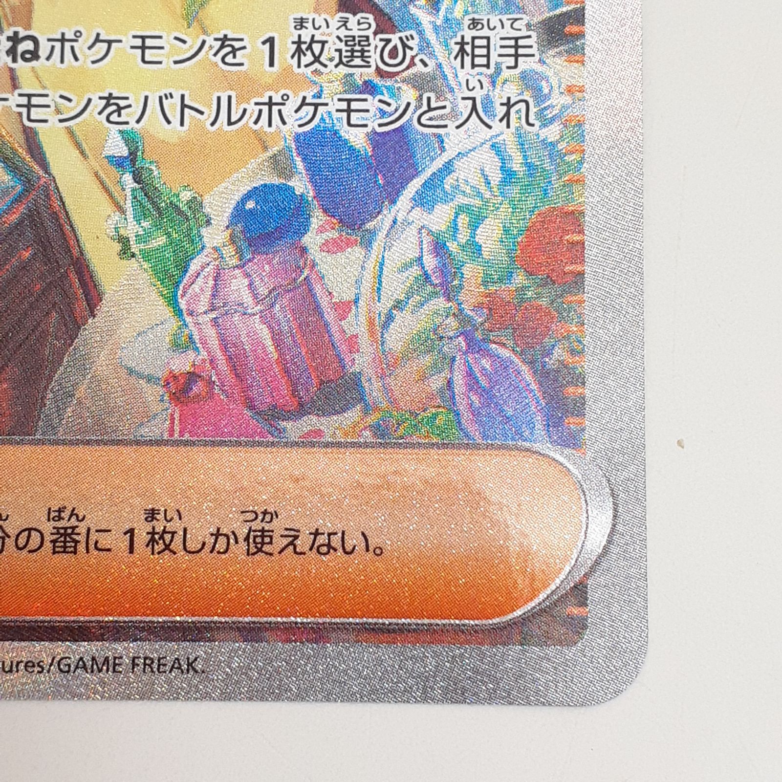 三沢店】 エリカの招待 SAR 206/165 ポケモンカード プレイ用 管理1