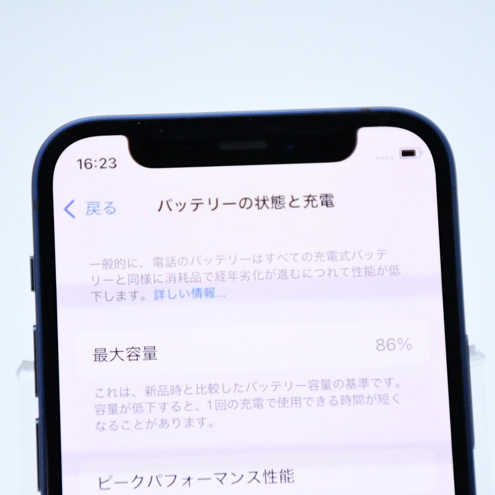 液晶美品＊純正バッテリー最大容量 86％】SIMフリーiPhone12
