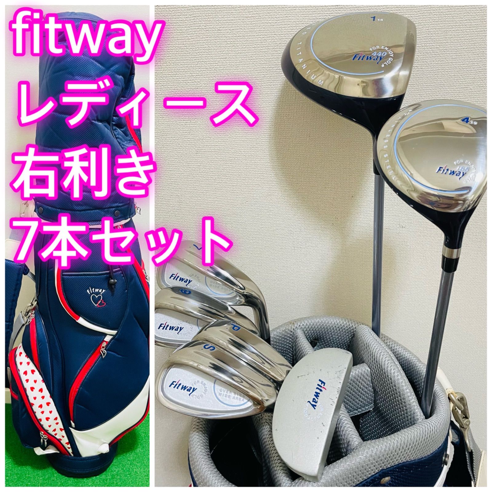 9144 fitway レディース ゴルフクラブ7本セット フレックスL 女性用 右利き キャディバッグ