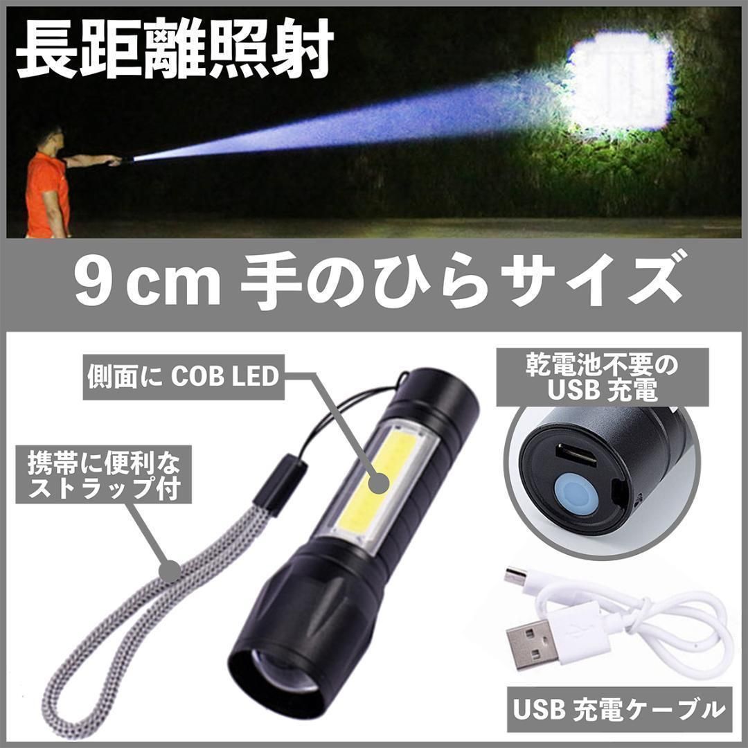 高輝度 USB 充電式 ライト 懐中電灯 LED 防災 超小型 Z2 - 通販