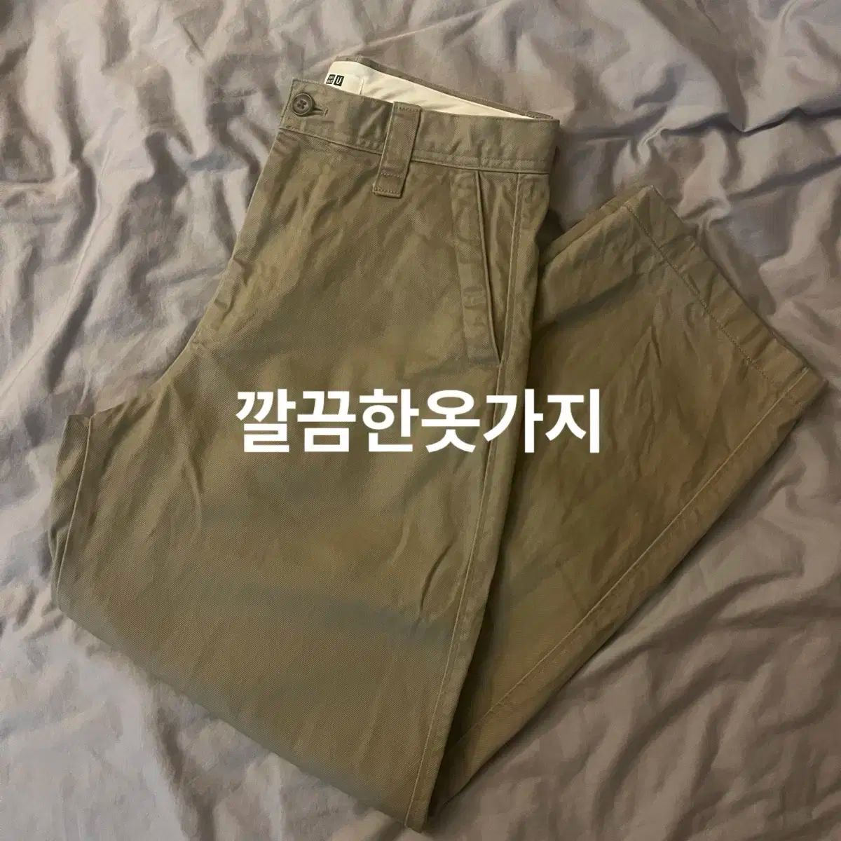【雷市場（ポンジャン）商品韓国直送】 UNIQLO(ユニクロ) u ワイドフィット チノ （ 29 ／ 73 ）