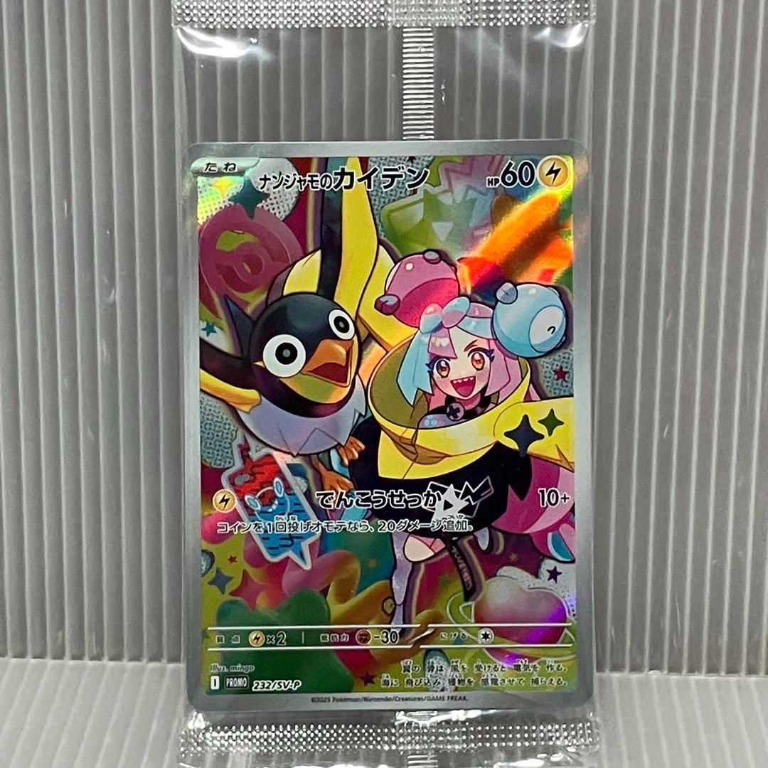 ポケカ】バトルパートナーズ 1BOX+ナンジャモのカイデン(プロモ