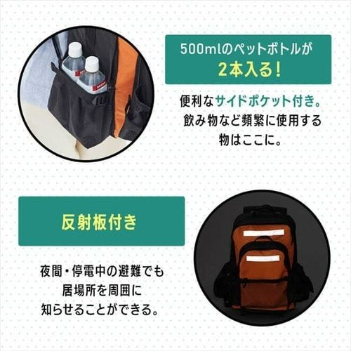 避難リュック 防災リュック