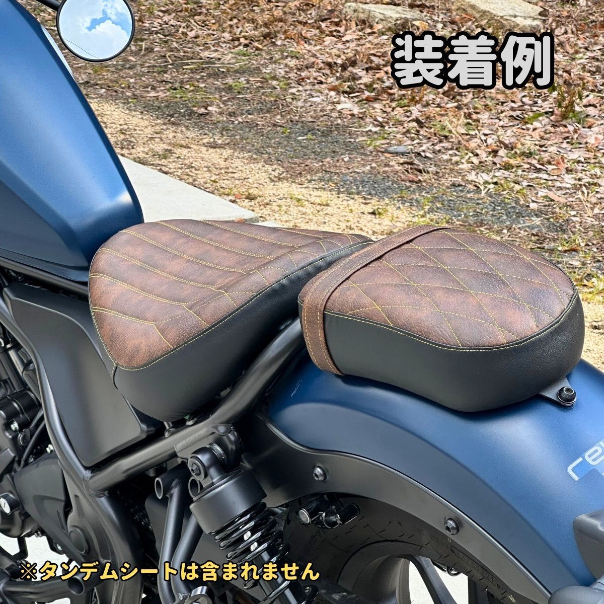 乗り心地改善 レブル250