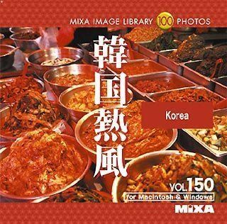 【中古】MIXA IMAGE LIBRARY Vol.150 韓国熱風 MIXA LIBRARY IMAGE : マイザ Vol 中古 巨木 巨樹 Vol.186 公式通販
