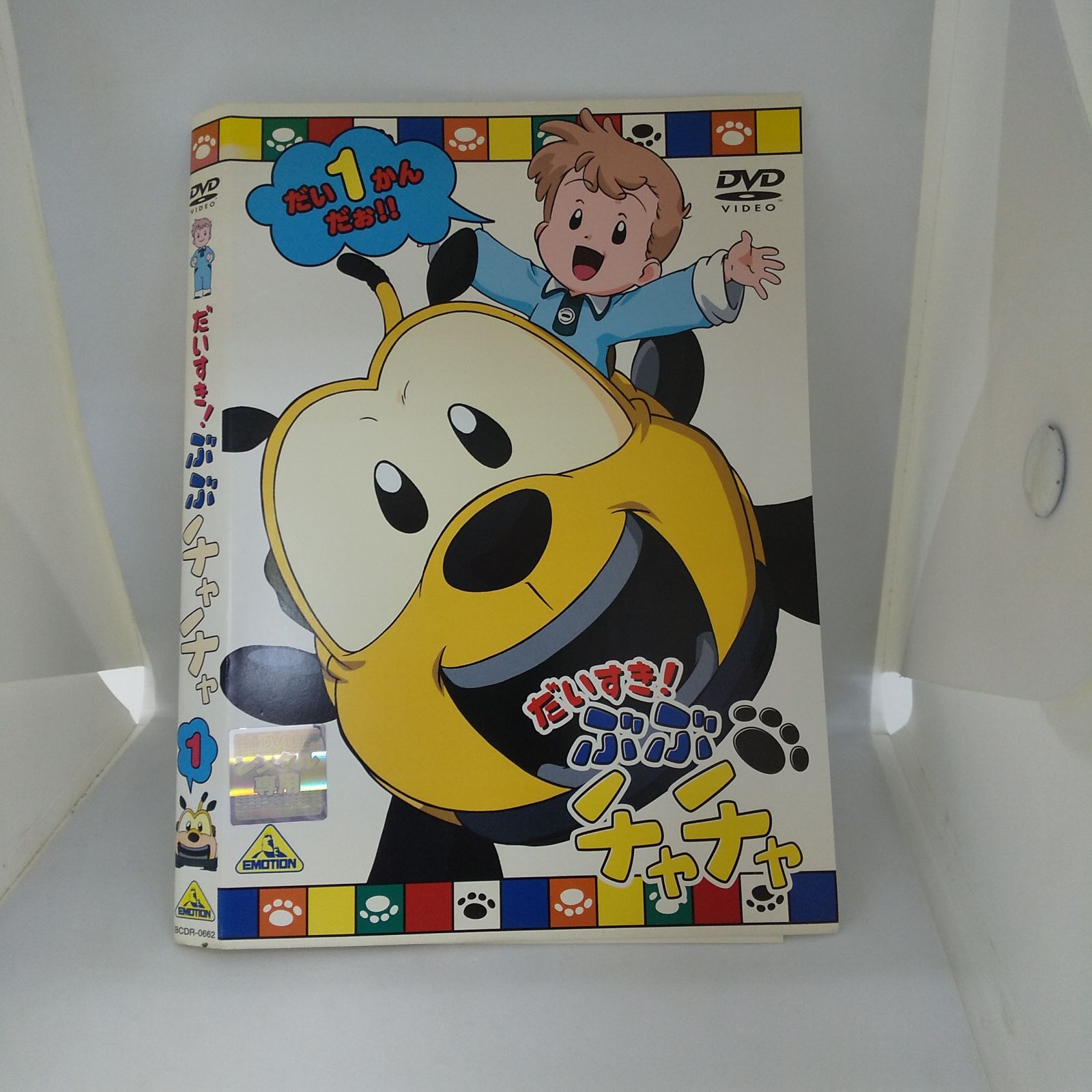 だいすき!ぶぶチャチャ　DVD 全巻セット　1-13 だいすき!ぶぶチャチャ DVD 全巻セット 1-13 - メルカリ