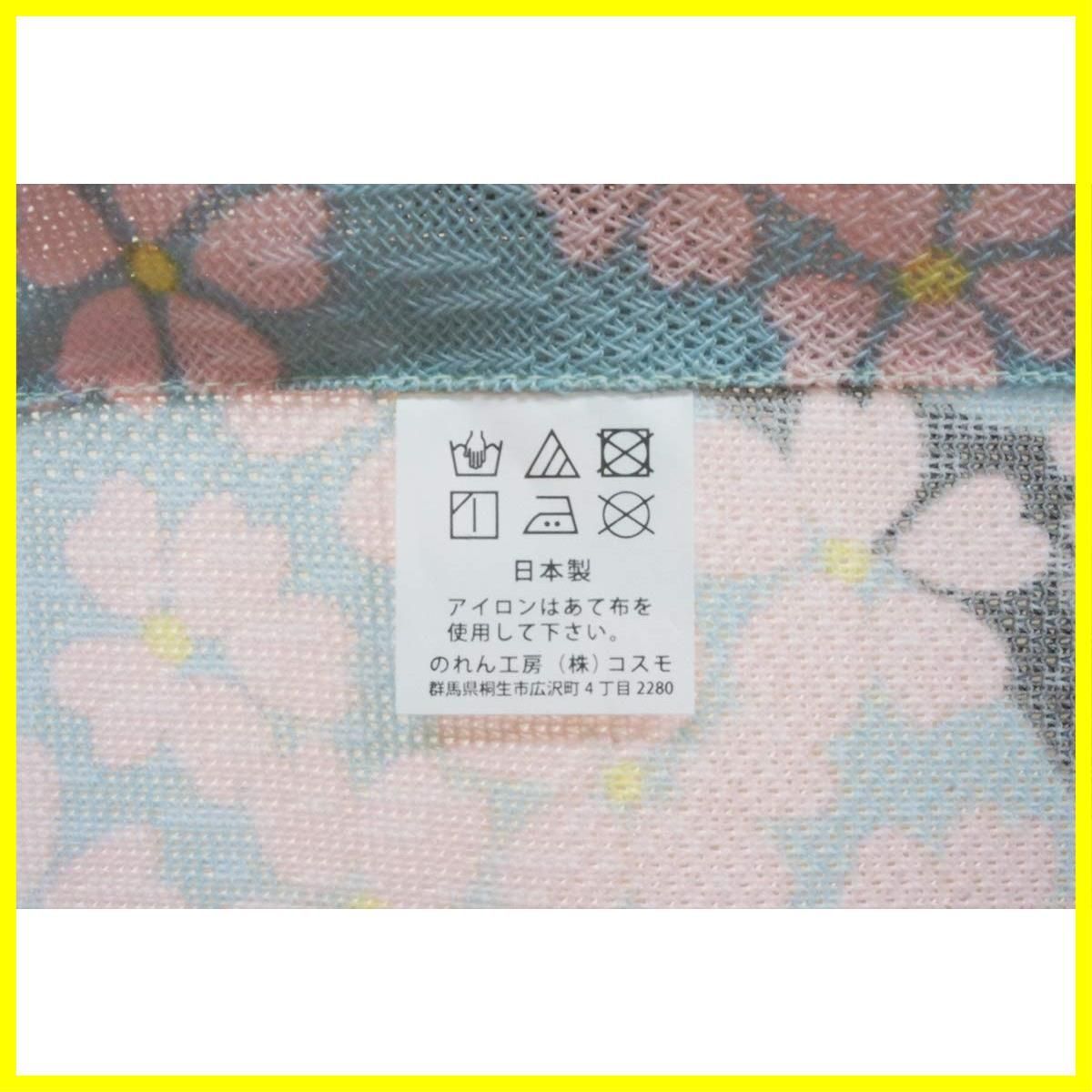 和風 春