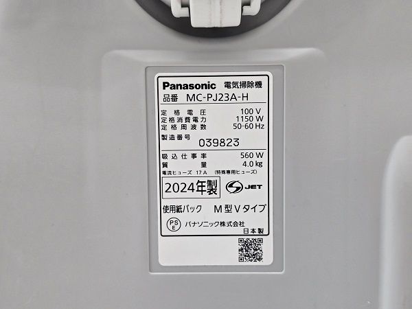 掃除機 吸込仕事率560W