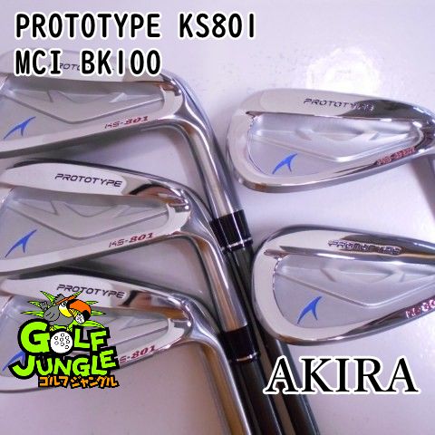 【中古】アイアンセット アキラ PROTOTYPE KS801 MCI BK100 S 30 アイアンセット セット 地クラブ カスタム カーボンシャフト おすすめ メンズ 右 [5247]