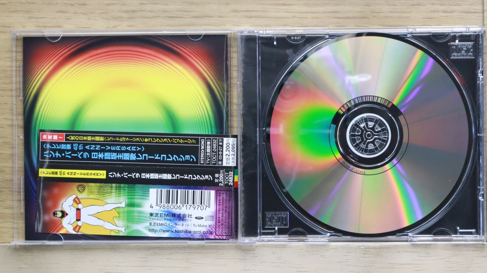 【CD】ハンナ・バーベラ 日本語版主題歌レコードコレクション■トムとジェリー J.Q. チキチキマシン猛レース アストロ超人ジャンボ ハンナ・バーベラ日本語版主題歌レコードコレクション アニメ まんが
