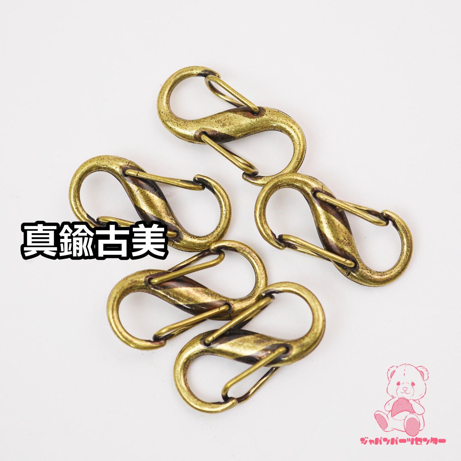 カラビナ S字型 約 28x13mm 5個入り JPC0126