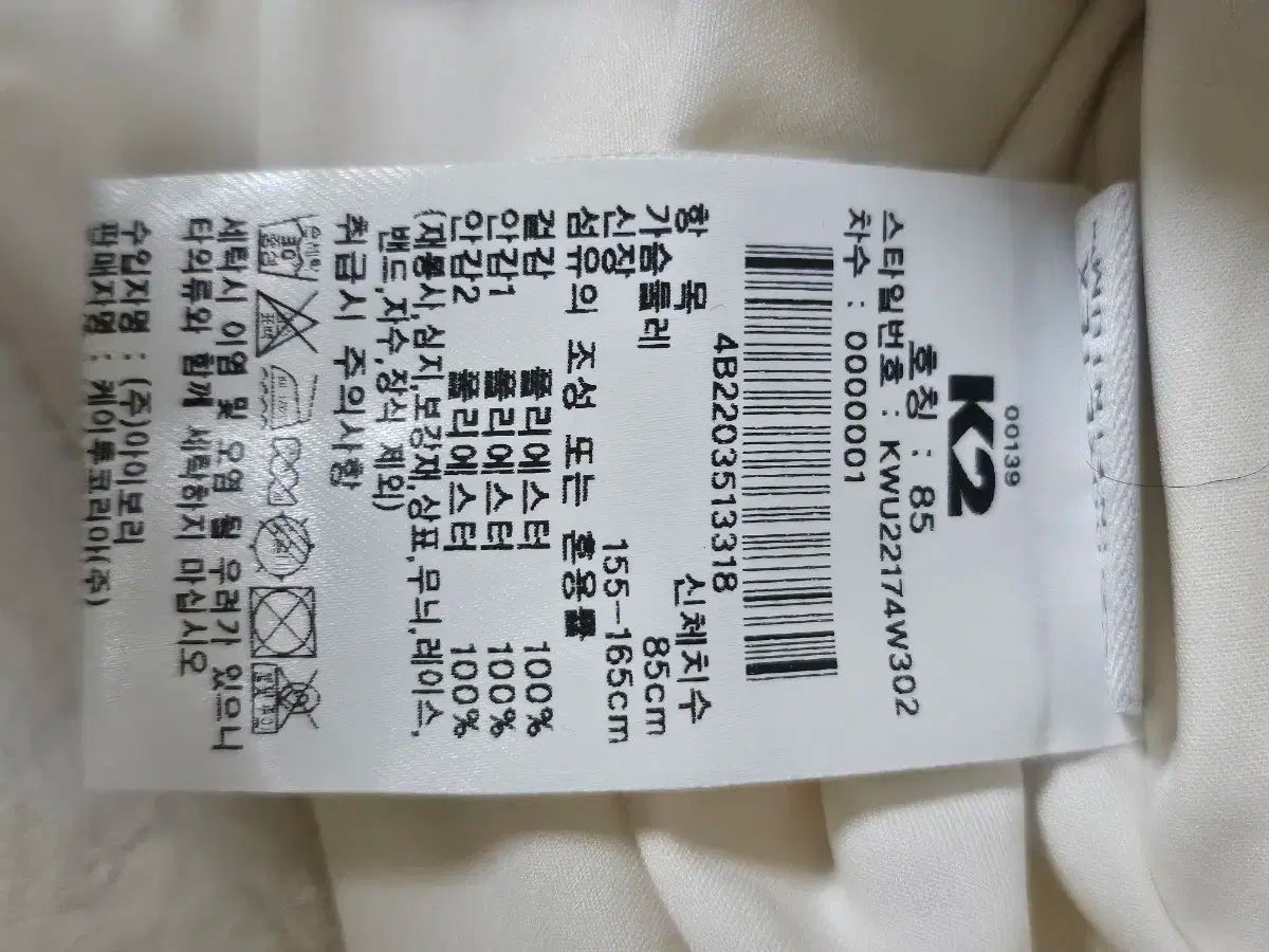 ファー フリース