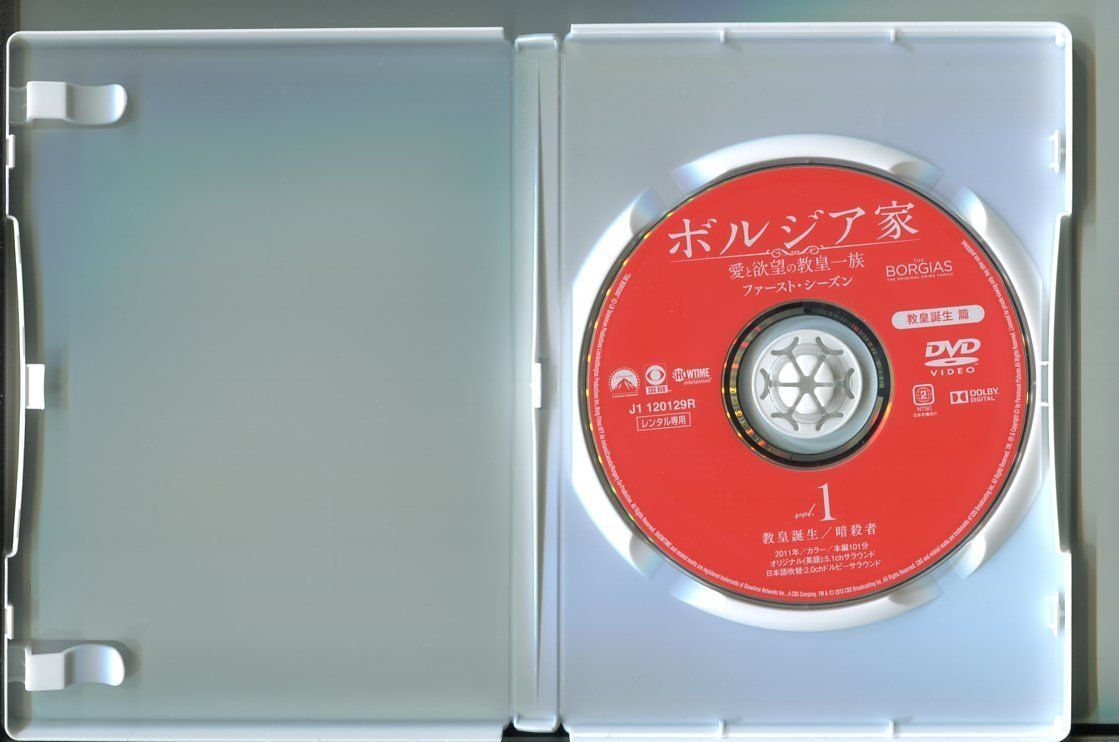 ボルジア家愛と欲望の教皇一族 DVD全14巻 ボルジア家 愛と
