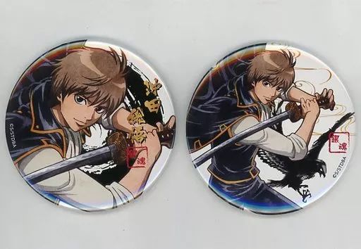銀魂 【中古】バッジ・ピンズ 沖田総悟 75mm缶バッジ2個セット 「銀魂