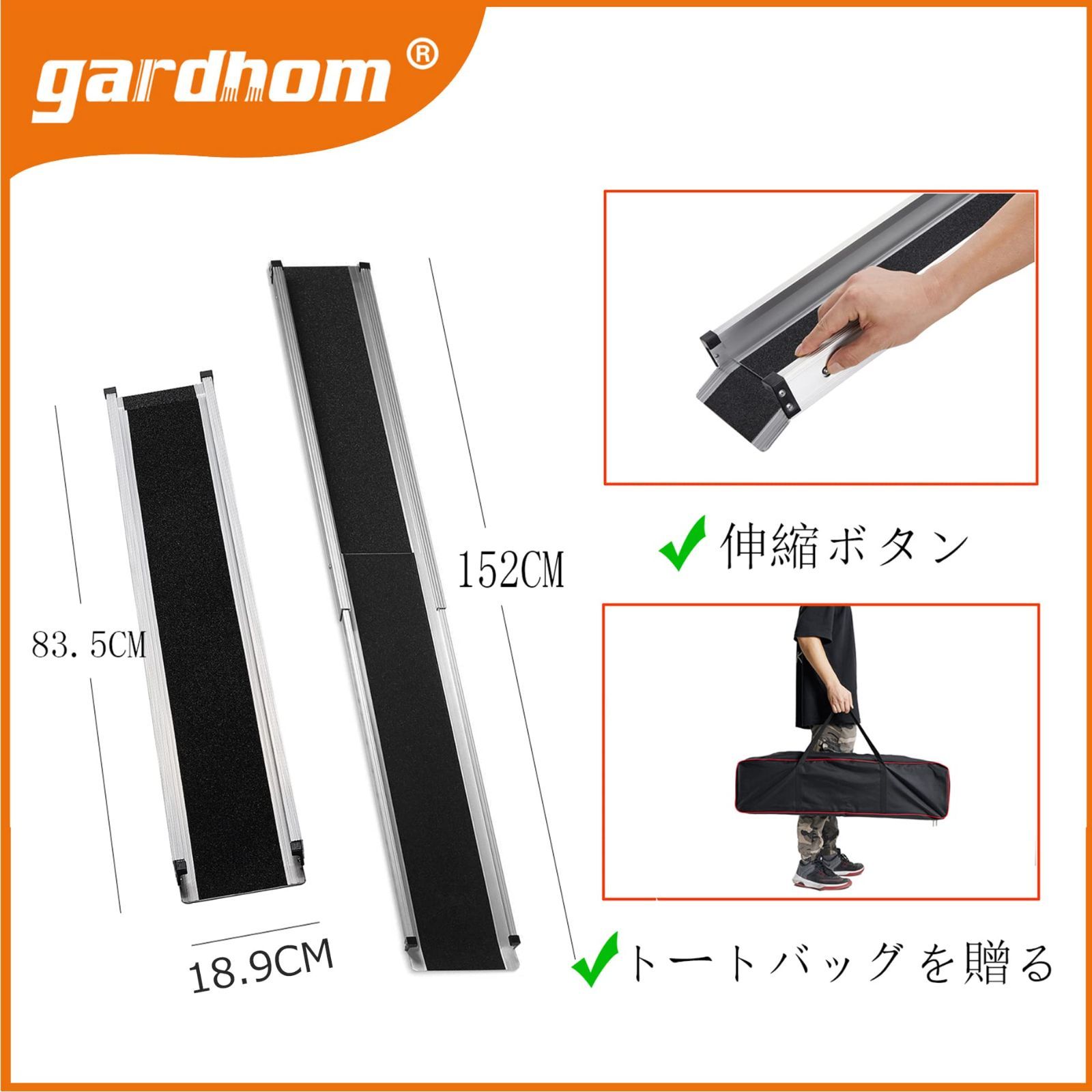 段差解消 スロープ
