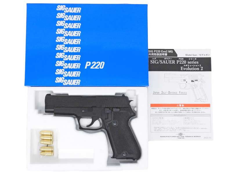 タナカ SIG SAUER P220 海上自衛隊 エボリューション2 オールHW 発火モデルガン ランクAトイガン