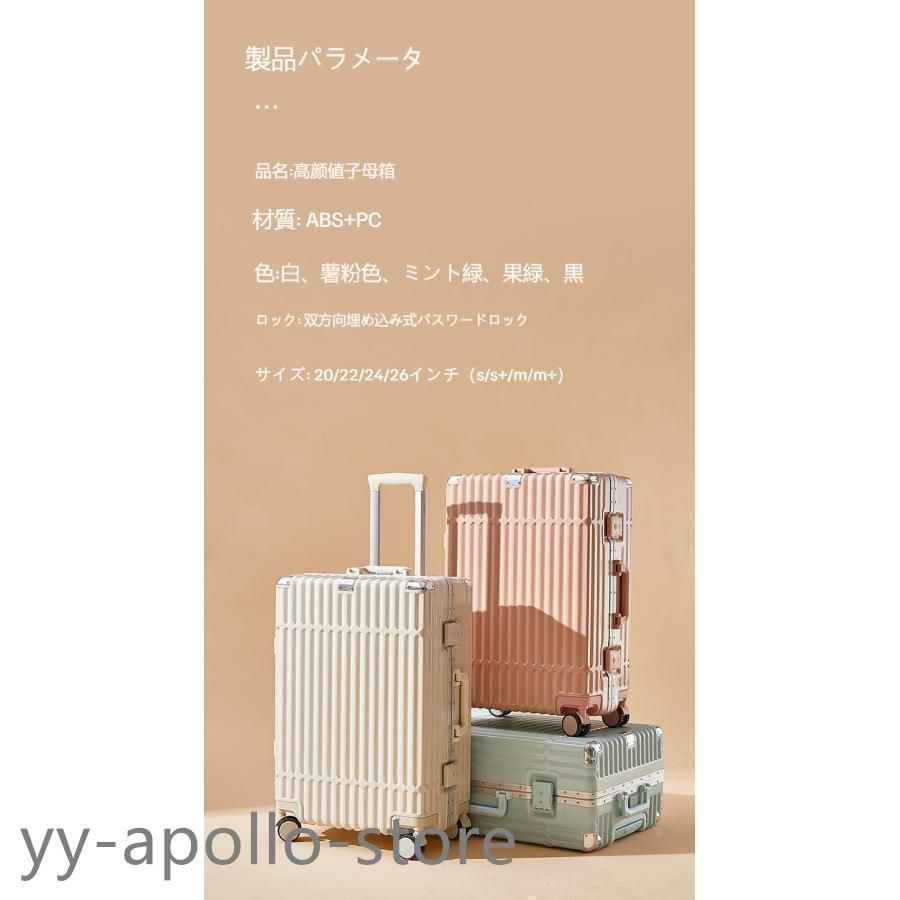スーツケースsサイズキャリーケースmサイズ機内持ち込みキャリーバッグlサイズ2泊3日大型軽量キャリー3泊4日拡張フレームおしゃれかわいい
