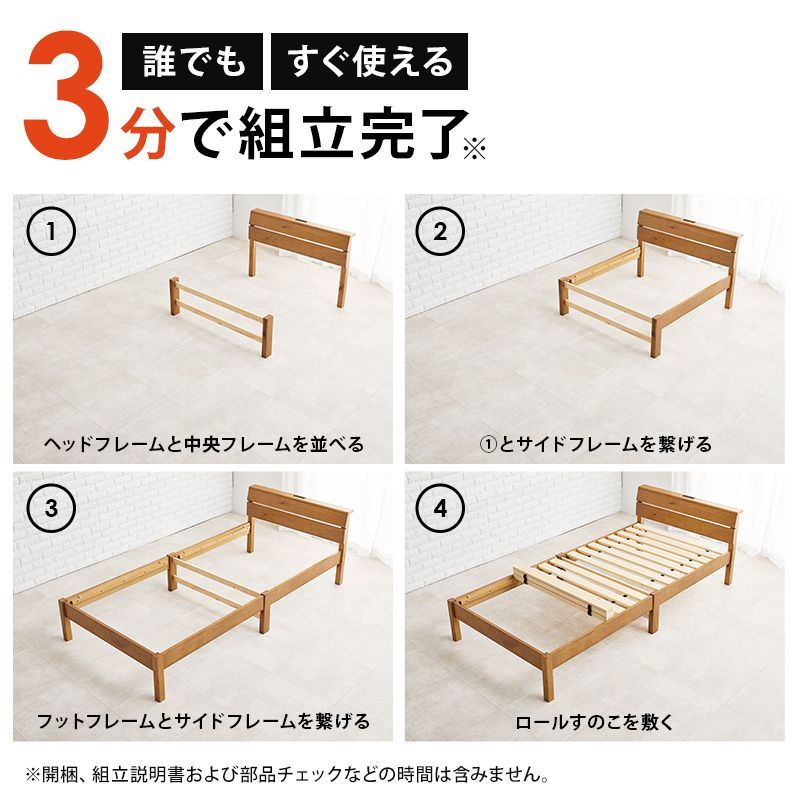 マットレス付シングルベッド