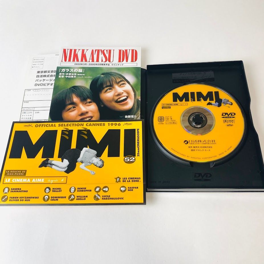 DVD】ミミ('96仏) 廃盤 セル版 希少 MIMI - [DISC SHOP] あひる