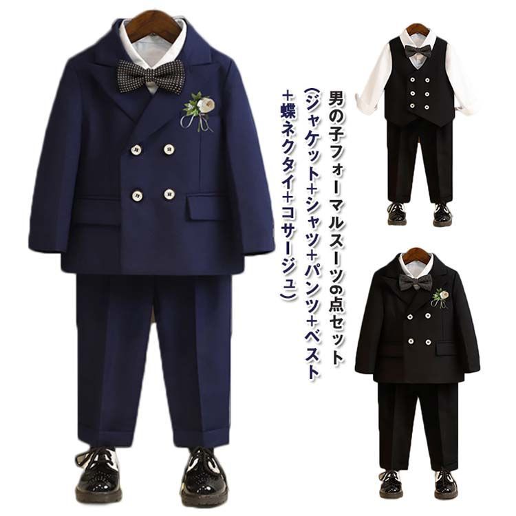 110 男の子フォーマルスーツ6点セット　キッズ子供服　発表会　ジャケットズボン 楽天市場】入園式 男の子 子供スーツ 2点セット キッズ 上下