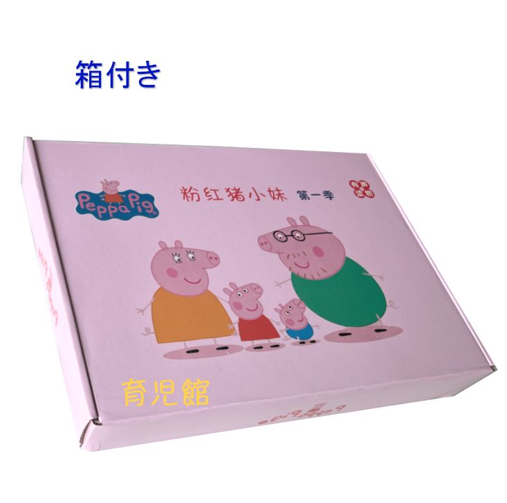 PeppaPig ペッパピッグ S1 マイヤペン対応 全冊音源動画付 箱