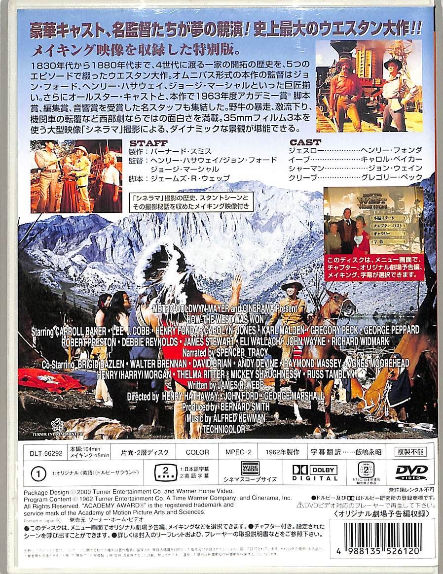 DVD1枚 / ジョン・ウェイン / ヘンリー・フォンダ / 西部開拓史 How The West Was Won 1962 特別版  (2000年・DLT-56292) / G00033258 - メルカリ