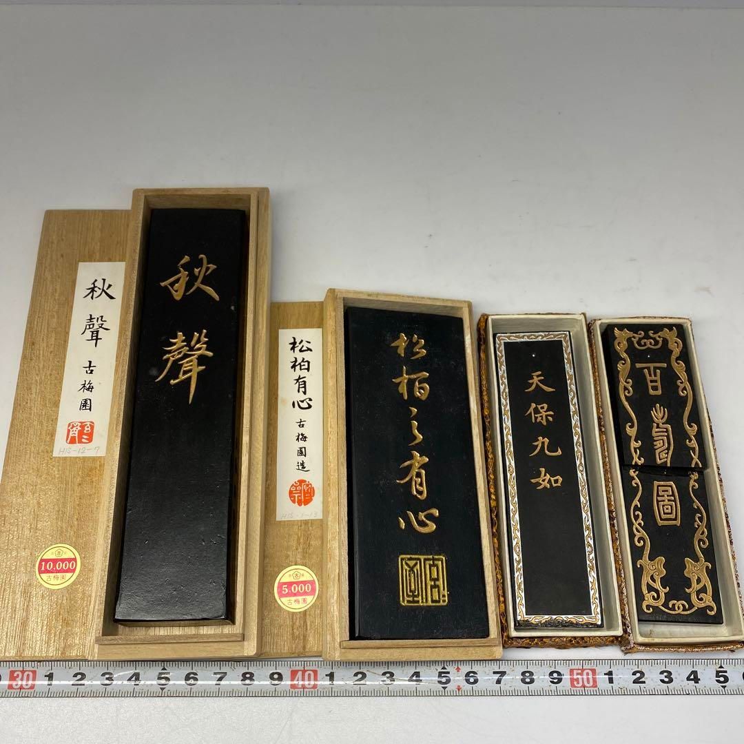 中国上海 天保九如 油煙101 古梅園墨等4点 345g