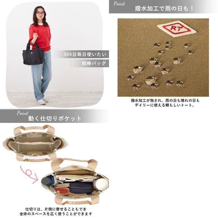 ☆ IVORY ☆ ルートートROOTOTE1463SN.テ゛リ.ハ゜ルーティ.ハッスイ-A ルートート トートバッグ ROOTOTE 1463 トート レディース 小さめ ミニトート 自立 軽量 軽い 撥水 はっ水 マチあり マチ広 仕切り 仕分け