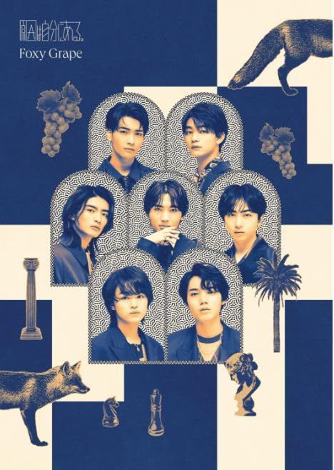原因は自分にある。げんじぶ Foxy Grape FC 観測所限定盤 （＋2Blu-ray