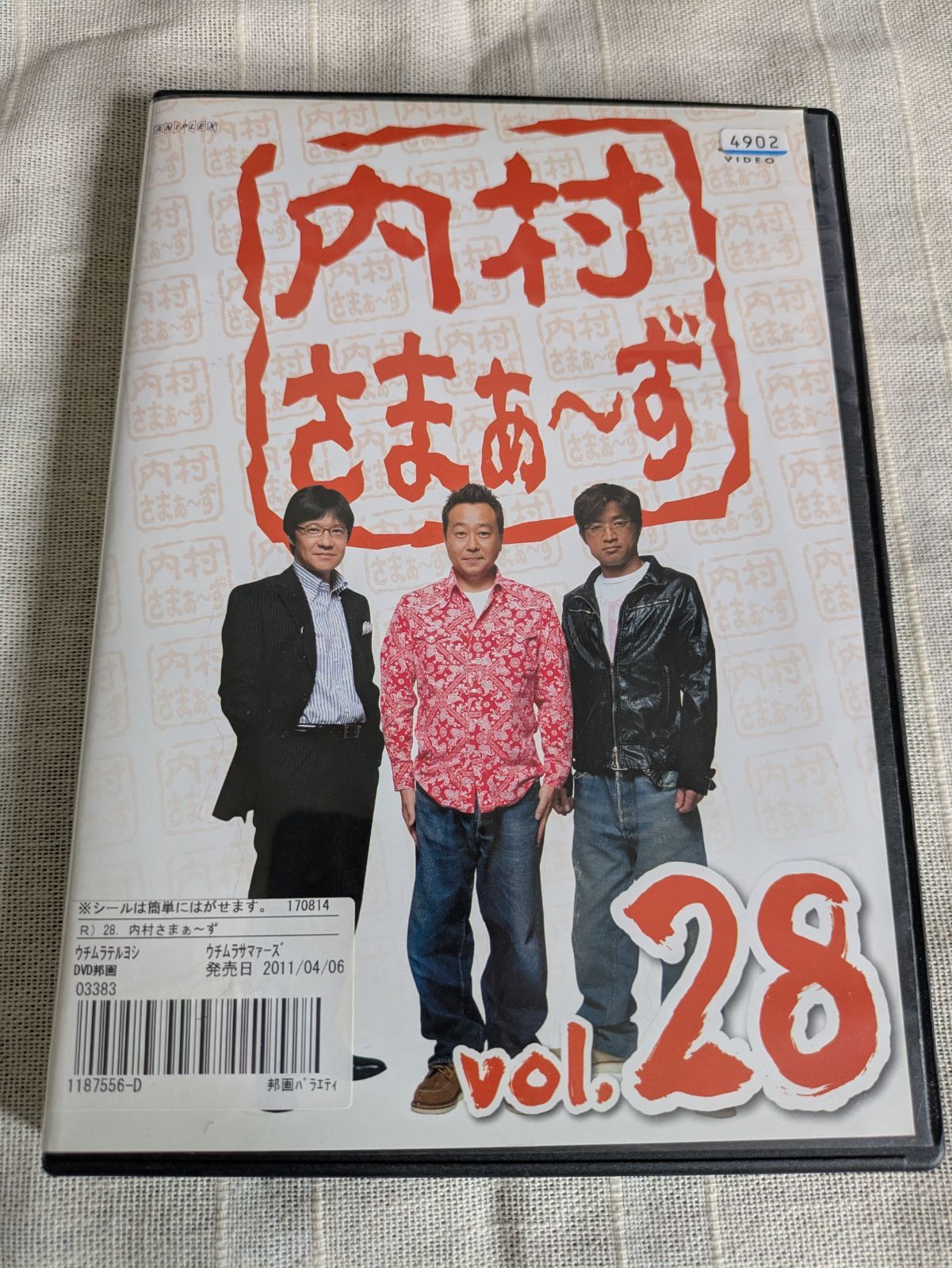 内村さまぁ～ず 28 レンタル専用 中古 DVD ケース付き - メルカリ