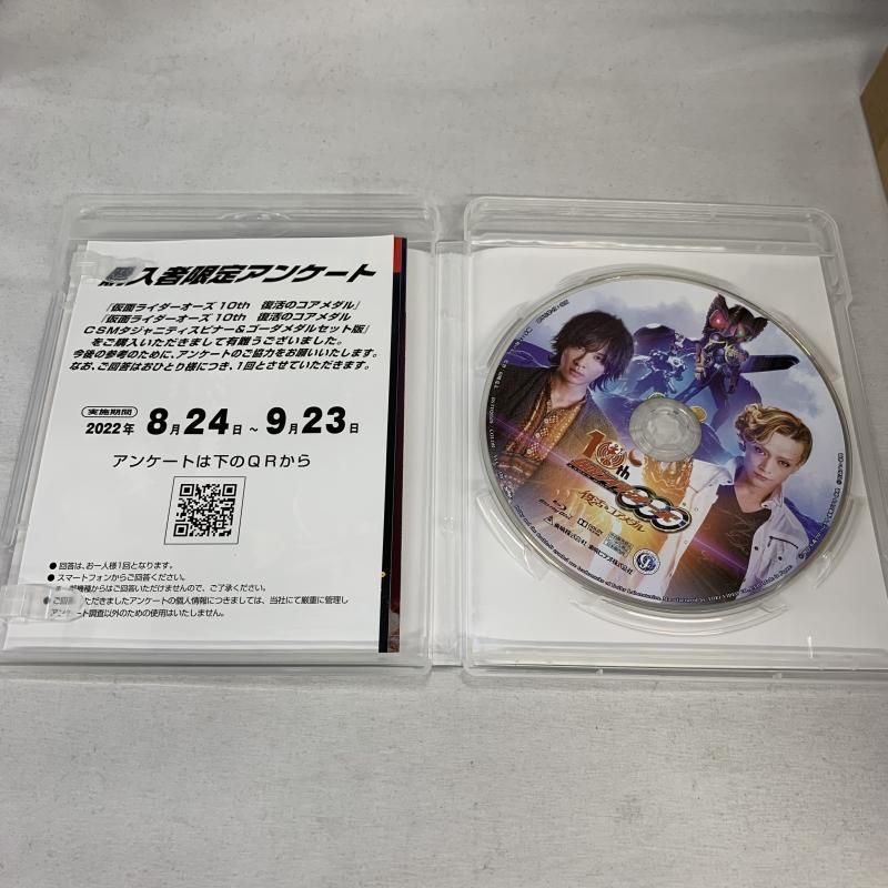 【中古】BDのみ開封･特典未開)仮面ライダーオーズ 10th 復活のコアメダル CSMタジャニティスピナー＆ゴーダメダルセット版[91][240091385423] 中古】BDのみ開封・特典未開)仮面ライダーオーズ 10th 復活の
