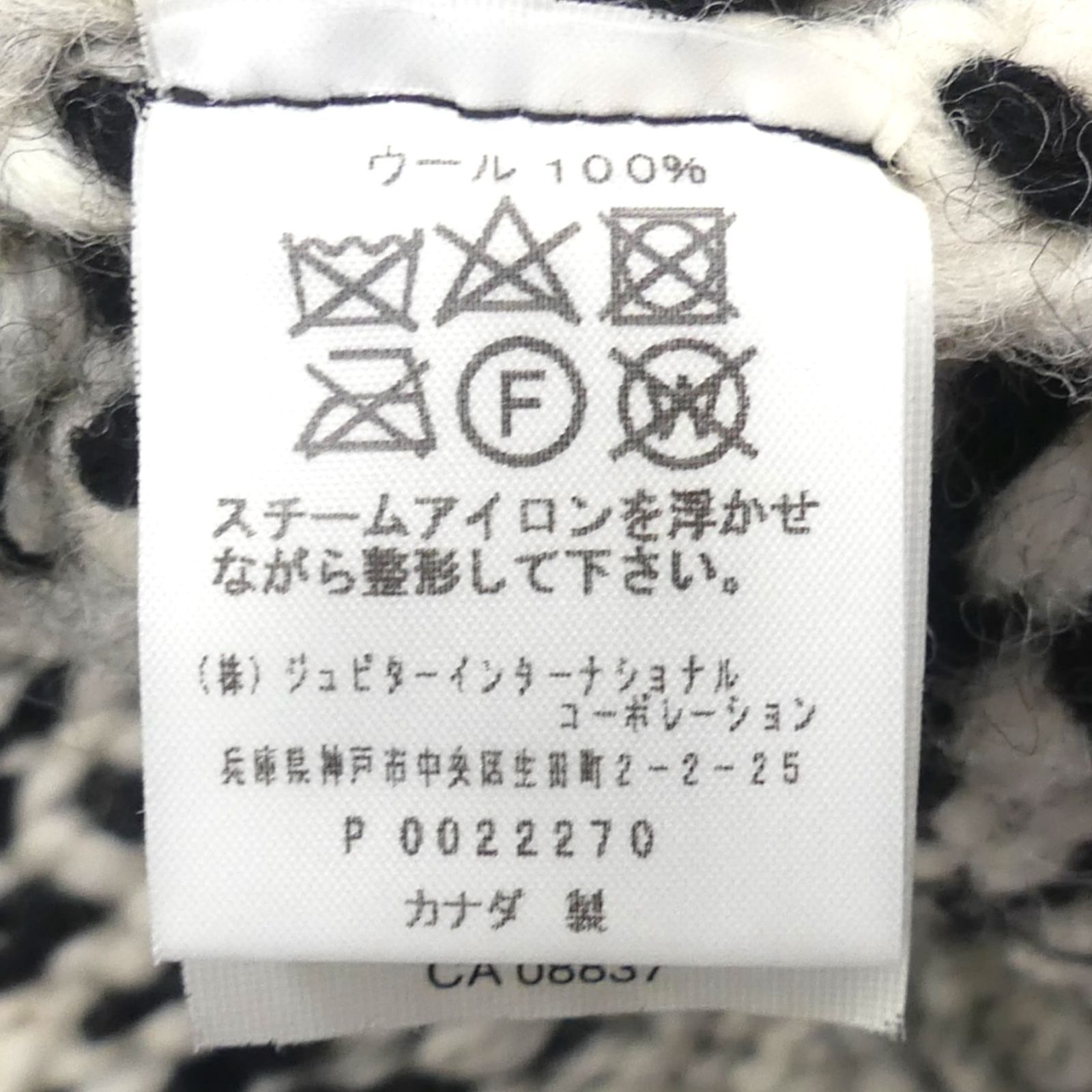 カウチン セーター kanata ニット M カナダ製 カナタ 38 雪柄 ウール