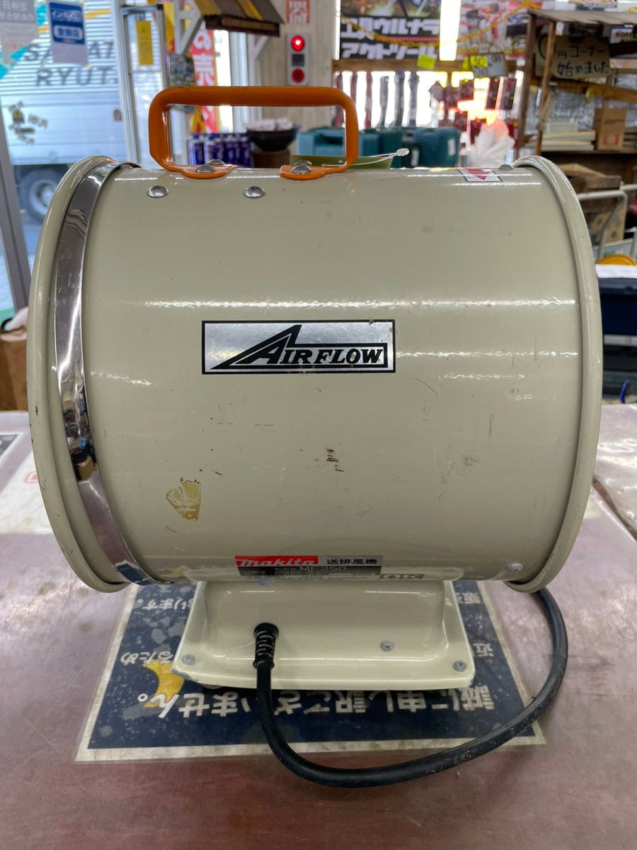Makita MF250 送排風機　中古品 Makita MF250 送排風機 中古品